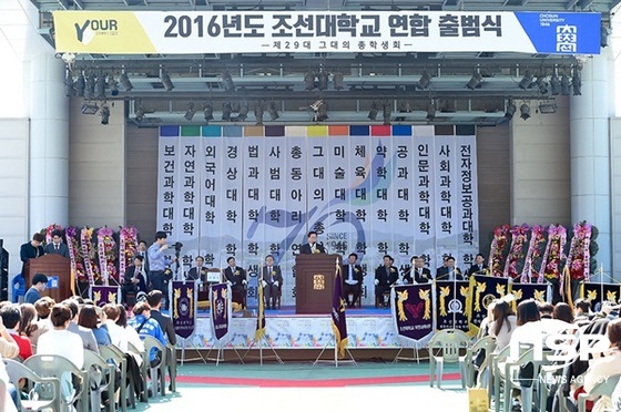 NSP통신-5일 열린 조선대총학생회 연합 출범식. (조선대)