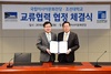 [NSP PHOTO]조선대,  5일 국립아시아문화전당과 교류협력 협정 체결