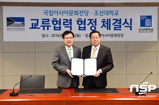 NSP통신-5일 열린 조선대-국립아시아문화전당의 교류협력 협정. (조선대)