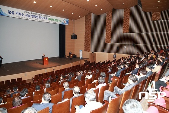 NSP통신-전남교육청이 5일 개최한 2016 주요업무계획 설명 및 교육감과의 대화. (전남교육청)
