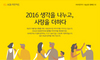 [NSP PHOTO]KB국민카드, 해피빈과 나눔 공유 캠페인 진행