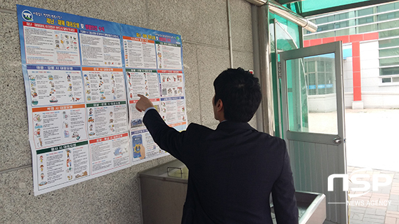 NSP통신- (고창군)