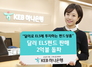 [NSP PHOTO]KEB하나은행, 달러 ELS펀드 판매 2억달러 돌파