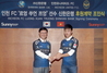 [NSP PHOTO]신한은행, 베트남 축구스타 쯔엉과 공식후원계약