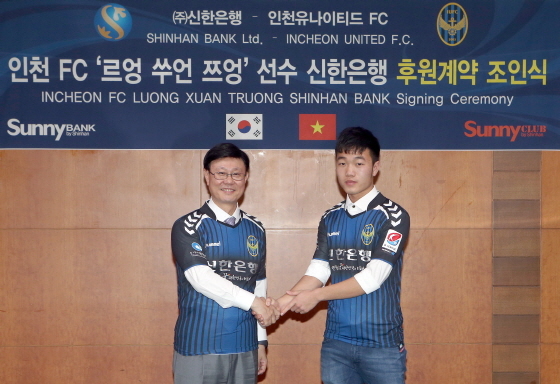 NSP통신-지난 6일 서울시 중구 소재 신한은행 본점에서 신한은행 유동욱부행장(왼쪽)과 K리그 인천 유나이티드 FC 소속 쯔엉 선수(오른쪽)가 공식 후원계약을 체결하고 악수를 하는 모습.(사진제공=신한은행)