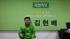 [NSP PHOTO][20대 총선]양천구을 김현배, 더 민주 이용선 후보 단일화 제안 거부