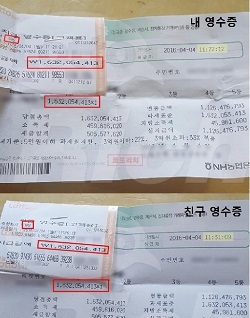 [NSP PHOTO]로또 1등 동시 당첨된 친구들, 같은 번호 구입했다가 모두 당첨