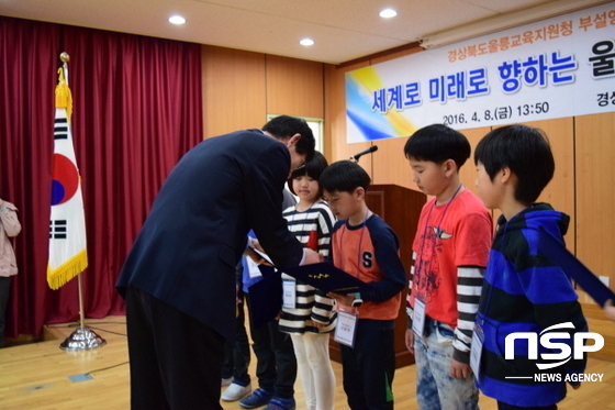 NSP통신- (울릉교육지원청)