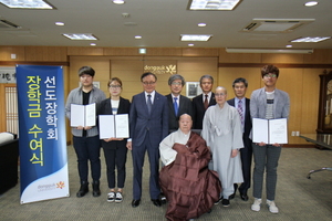 [NSP PHOTO]101세 선도 스님, 동국대 경주캠퍼스에서 장학금 수여