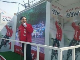 [NSP PHOTO][20대 총선]양천구을 목발투혼 김용태, 이번 선거는 나와의 싸움