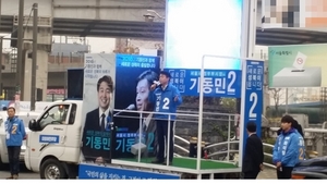 [NSP PHOTO][20대 총선]성북구을 기동민, 이번 총선은 이명박·박근혜 정부 심판의 선거다