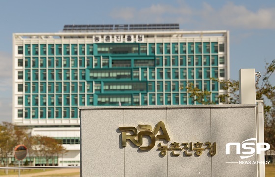 [NSP PHOTO]농진청, 학교 텃밭 활용기술 교사 연수 실시