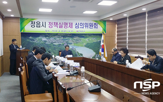 NSP통신- (정읍시)