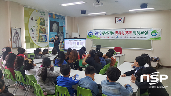 NSP통신- (고창군)