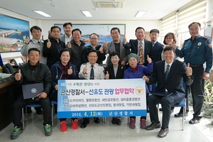 [NSP PHOTO]군산경찰서, 선유도 8개 관광업체와 경찰복지 협약