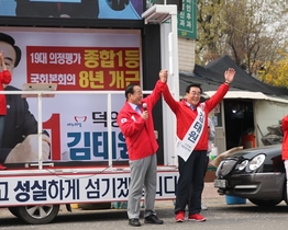 [NSP PHOTO][20대 총선]서청원 위원장, 고양시을 김태원 후보 지원 유세