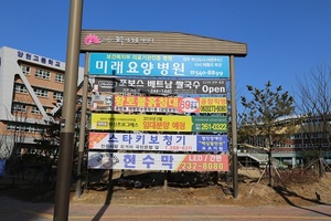 [NSP PHOTO]전주시설공단, 지정게시대 18곳 거치대 교체