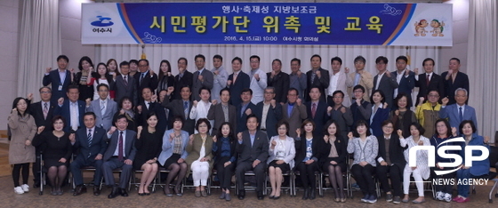 NSP통신-여수시가 행사·축제성 지방보조사업을 평가할 시민평가단원 83명을 위촉하고 교육을 실시했다. (여수시)