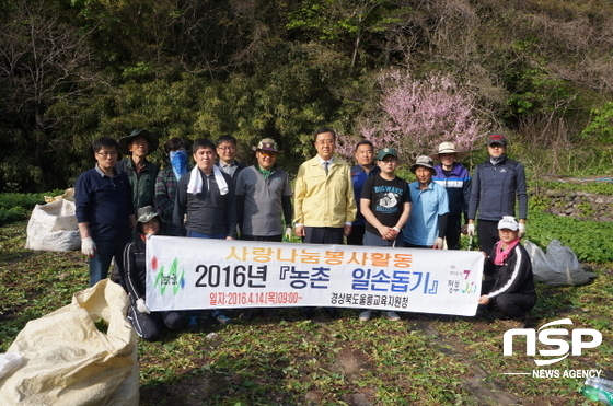 NSP통신- (울릉교육지원청)