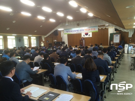 NSP통신-전남교육청이 15일 개최한 기술직 공무원 역량강화 워크숍. (전남교육청)