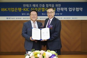 [NSP PHOTO]IBK기업은행, KIC 실리콘밸리와 핀테크기업 지원 MOU 체결