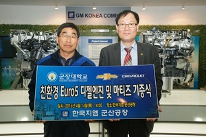 [NSP PHOTO]한국지엠, 군장대에 실습용 Euro5 디젤엔진 기증