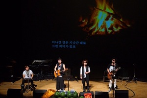 [NSP PHOTO]광주 광산구 투게더광산 나눔문화재단,  나눔 콘서트 개최