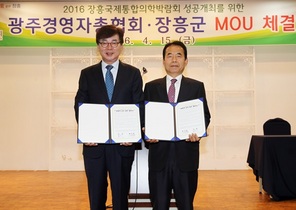 [NSP PHOTO]장흥군-광주경영자총협회, 장흥국제통합의학박람회 MOU