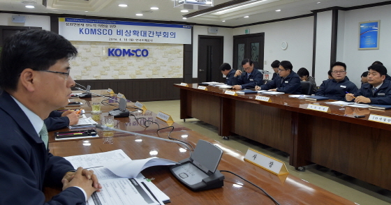 NSP통신-한국조폐공사는 18일 본사 대회의실에서 김화동 한국조폐공사 사장(사진 왼쪽)과 임원 및 간부 직원이 참석한 가운데 성과연봉제 선도적 이행을 위한 KOMSCO 비상확대간부회의를 개최했다.(사진제공=한국조폐공사)