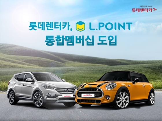 NSP통신- (롯데렌터카)