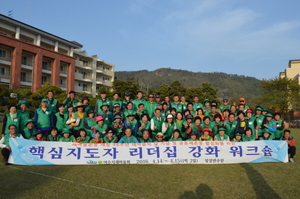 [NSP PHOTO]여수시새마을회, 핵심지도자 리더십강화 워크숍 개최