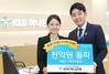 [NSP PHOTO]KEB하나은행, 새내기 직장인 신용대출 1천억 원 돌파