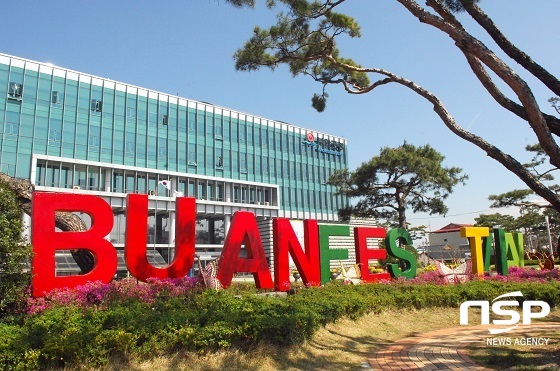 NSP통신- (부안군)