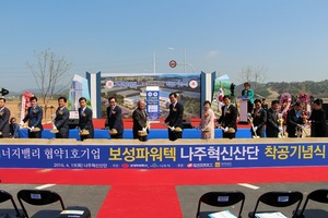 [NSP PHOTO][지역경제]보성파워텍, 나주혁신산단 착공···기업 본격입주 신호탄