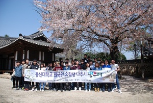 [NSP PHOTO]나주시,  동신대 재학 외국 유학생 대상 나주관광명소 팸투어 실시