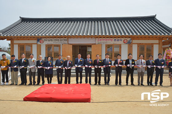 NSP통신-20일 순창군 금과면에서 금과어린이집 준공식이 열렸다