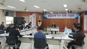 [NSP PHOTO]군산시, 농업관련 기관·단체 간담회…농정분야 발전방향 모색