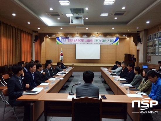 NSP통신-장흥군이 21일 가진 활기찬 농촌프로젝트 시범사업 계획수립 보고 및 거버넌스 구성을 위한 업무 협약식. (장흥군)