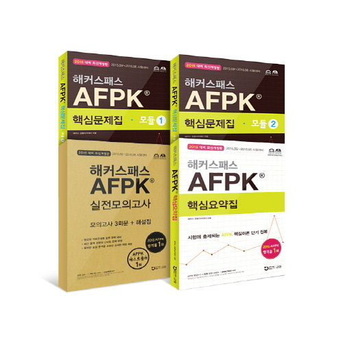 NSP통신-AFPK 시험 대비 패키지 강의 (해커스 금융 제공)