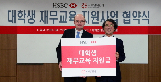 NSP통신-21일 업무 협약을 맺고 HSBC 코리아 마틴 트리코드 행장(왼쪽)과 사회연대은행 김용덕 대표(오른쪽)이 기념촬영을 하고 있다.(사진제공=HSBC코리아)