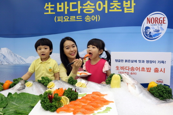 NSP통신-22일 서울 성동구 이마트 성수점에서 모델들이 송어 초밥을 소개하고 있다. (이마트 제공)