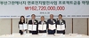 [NSP PHOTO]신한은행, 부산그린에너지와 연료전지 발전사업 금융약정 체결