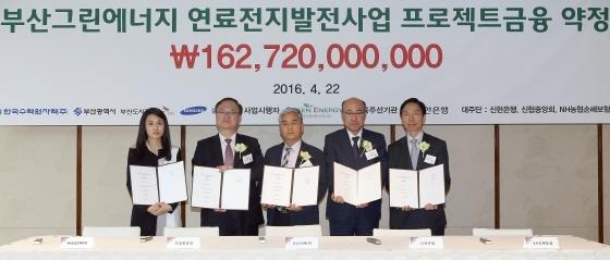 NSP통신-22일 서울 중구 소재 웨스틴 조선호텔에서 신한은행 우영웅(오른쪽 두번째) 부행장과 부산그린에너지 주환오(가운데) 대표이사 및 관계자들이 부산그린에너지 연료전지 발전사업 관련 금융약정 체결 후 기념촬영을 하고 있다.(사진제공=신한은행)