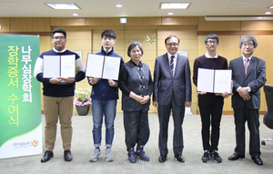 [NSP PHOTO]동국대 경주캠퍼스, 나무심장학회 장학금 전달식 가져