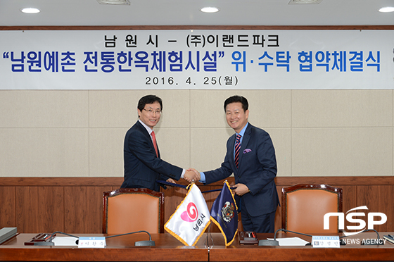 NSP통신-25일 이환주 남원시장(왼쪽)과 강성민 이랜드파크 대표(오른쪽)가 남원예촌 전통한옥체험시설 위·수탁 협약을 체결했다