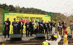 [NSP PHOTO]구례군, 자연드림파크 2주년 축제 성료