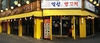 [NSP PHOTO][가볼까]기자생활 20년경력 서민 양꼬치로 …20개 2만원으로 입맛 유혹