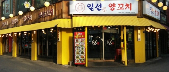 NSP통신-영등포에 위치한 일선양꼬치 (일선양꼬치 제공)