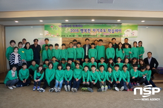 NSP통신- (울릉교육지원청)