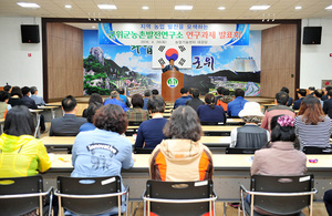 [NSP PHOTO]군위군, 농촌발전연구소 연구과제 발표회 개최